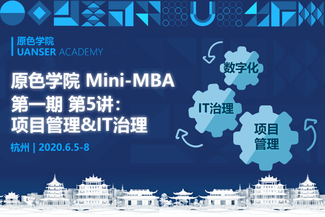 Mini-MBA 复课，原色学院为企业重启学习之旅