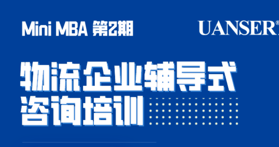 原色学院Mini-MBA第一期第七讲在西安成功举办